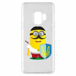 Чохол для Samsung S9 Mignon Cossack Patriot - PrintSalon