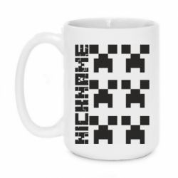 Чашка 420ml Minecraft and nickname - PrintSalon