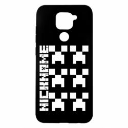 Чехол для Xiaomi Redmi Note 9/Redmi 10X Minecraft and nickname - PrintSalon