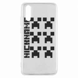 Чехол для Huawei P20 Minecraft and nickname - PrintSalon