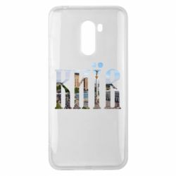 Чехол для Xiaomi Pocophone F1 Місто Київ - PrintSalon