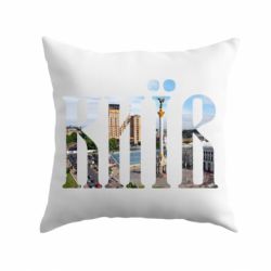 Подушка Місто Київ