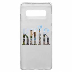 Чехол для Samsung S10+ Місто Київ - PrintSalon