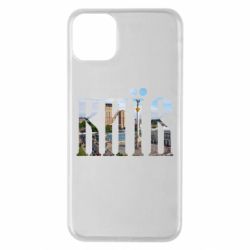 Чехол для iPhone 11 Pro Max Місто Київ