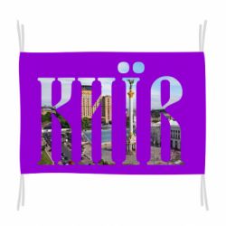 Флаг Місто Київ