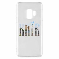Чехол для Samsung S9 Місто Київ - PrintSalon