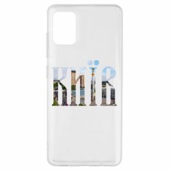 Чехол для Samsung A51 Місто Київ - PrintSalon