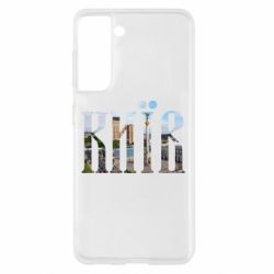 Чохол для Samsung S21 Місто Київ