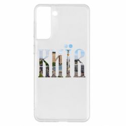 Чехол для Samsung S21+ Місто Київ - PrintSalon