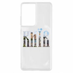 Чехол для Samsung S21 Ultra Місто Київ - PrintSalon
