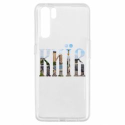 Чехол для Oppo A91/Reno3 Місто Київ