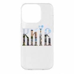 Чехол для iPhone 14 Pro Місто Київ - PrintSalon