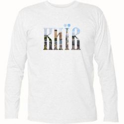 Футболка с длинным рукавом Місто Київ - PrintSalon