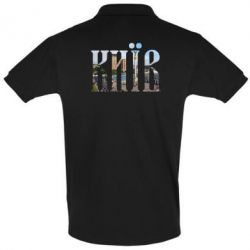Мужское поло Місто Київ - PrintSalon
