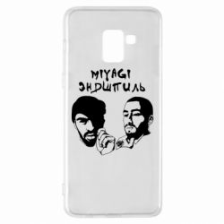 Чехол для Samsung A8+ 2018 Miyagi & Эндшпиль - PrintSalon