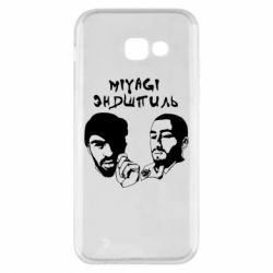 Чехол для Samsung A5 2017 Miyagi & Эндшпиль - PrintSalon