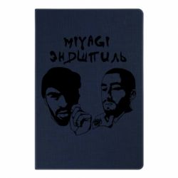 Блокнот с принто Miyagi & Эндшпиль - PrintSalon