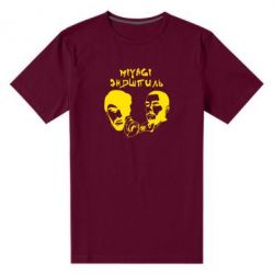 Мужская футболка премиум Miyagi & Эндшпиль - PrintSalon