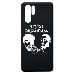 Чехол для Huawei P30 Pro Miyagi & Эндшпиль-PrintSalon Чехол для Huawei P30 Pro Miyagi & Эндшпиль