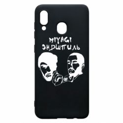 Чехол для Samsung A20 Miyagi & Эндшпиль