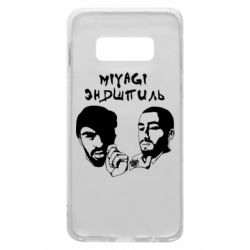 Чехол для Samsung S10e Miyagi & Эндшпиль - PrintSalon