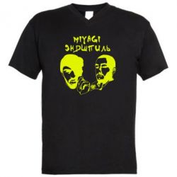 Мужская футболка  с V-образным вырезом Miyagi & Эндшпиль - PrintSalon