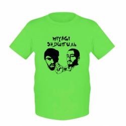 Детская футболка Miyagi & Эндшпиль