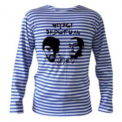 Тельняшка с длинным рукавом Miyagi & Эндшпиль - PrintSalon