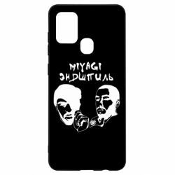 Чехол для Samsung A21s Miyagi & Эндшпиль - PrintSalon