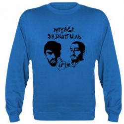 Cвитшот Miyagi & Эндшпиль