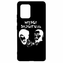 Чехол для Samsung S10 Lite Miyagi & Эндшпиль - PrintSalon
