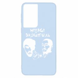 Чехол для Samsung S21 Miyagi & Эндшпиль - PrintSalon