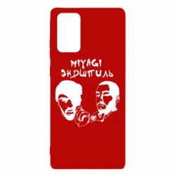 Чехол для Samsung Note 20 Miyagi & Эндшпиль - PrintSalon