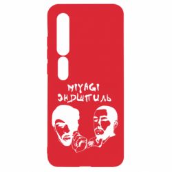Чехол для Xiaomi Mi10/10 Pro Miyagi & Эндшпиль - PrintSalon