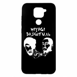 Чехол для Xiaomi Redmi Note 9/Redmi 10X Miyagi & Эндшпиль