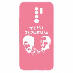 Чехол для Xiaomi Redmi 9 Miyagi & Эндшпиль - PrintSalon