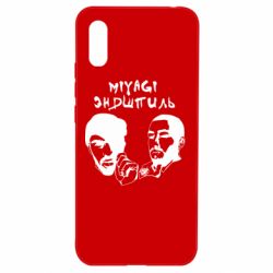 Чехол для Xiaomi Redmi 9a Miyagi & Эндшпиль - PrintSalon