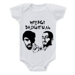 Детский бодик Miyagi & Эндшпиль - PrintSalon