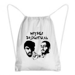 Рюкзак-мешок Miyagi & Эндшпиль - PrintSalon