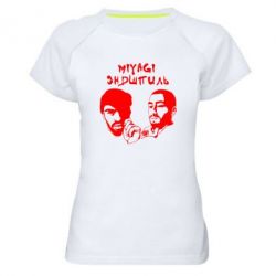 Женская футболка для спорта Miyagi & Эндшпиль - PrintSalon