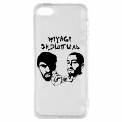 Чехол для iPhone5/5S/SE Miyagi & Эндшпиль - PrintSalon