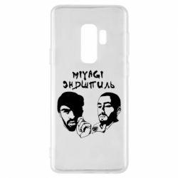 Чехол для Samsung S9+ Miyagi & Эндшпиль - PrintSalon