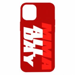 Чехол для iPhone 12 mini MMA All day - PrintSalon