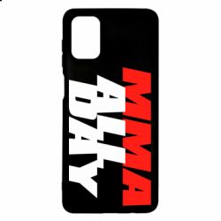 Чехол для Samsung M51 MMA All day - PrintSalon
