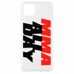 Чехол для Oppo A92s MMA All day - PrintSalon