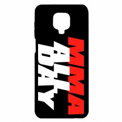 Чехол для Xiaomi Redmi Note 9S/9Pro/9Pro Max MMA All day - PrintSalon