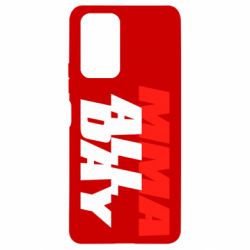 Чехол для Xiaomi Redmi Note 10 Pro MMA All day - PrintSalon