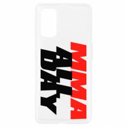 Чехол для Realme 7 Pro MMA All day - PrintSalon