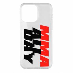Чехол для iPhone 14 Pro Max MMA All day - PrintSalon