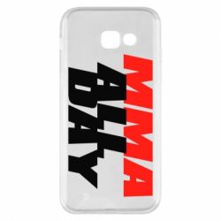 Чехол для Samsung A5 2017 MMA All day - PrintSalon